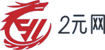 2元彩票游戏平台Logo