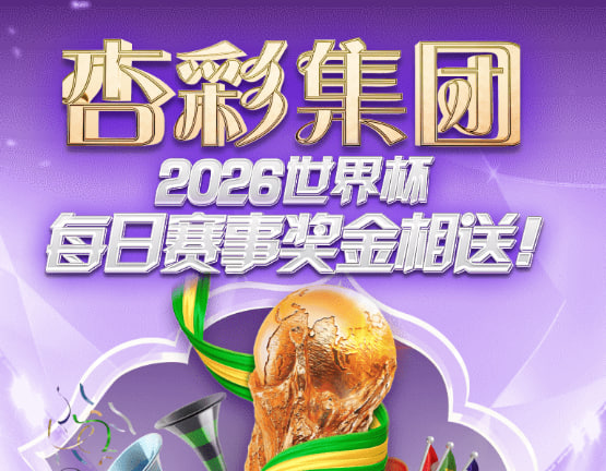 2元彩票游戏主视觉